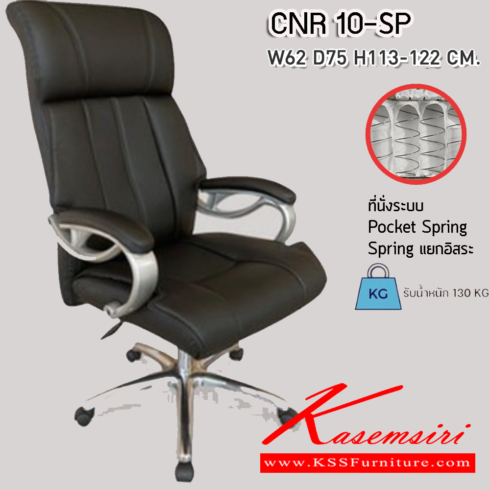 60029::CNR-137L::A CNR office chair with PU/PVC/genuine leather seat and chrome plated base, gas-lift adjustable. Dimension (WxDxH) cm : 60x64x95-103 CNR Office Chairs